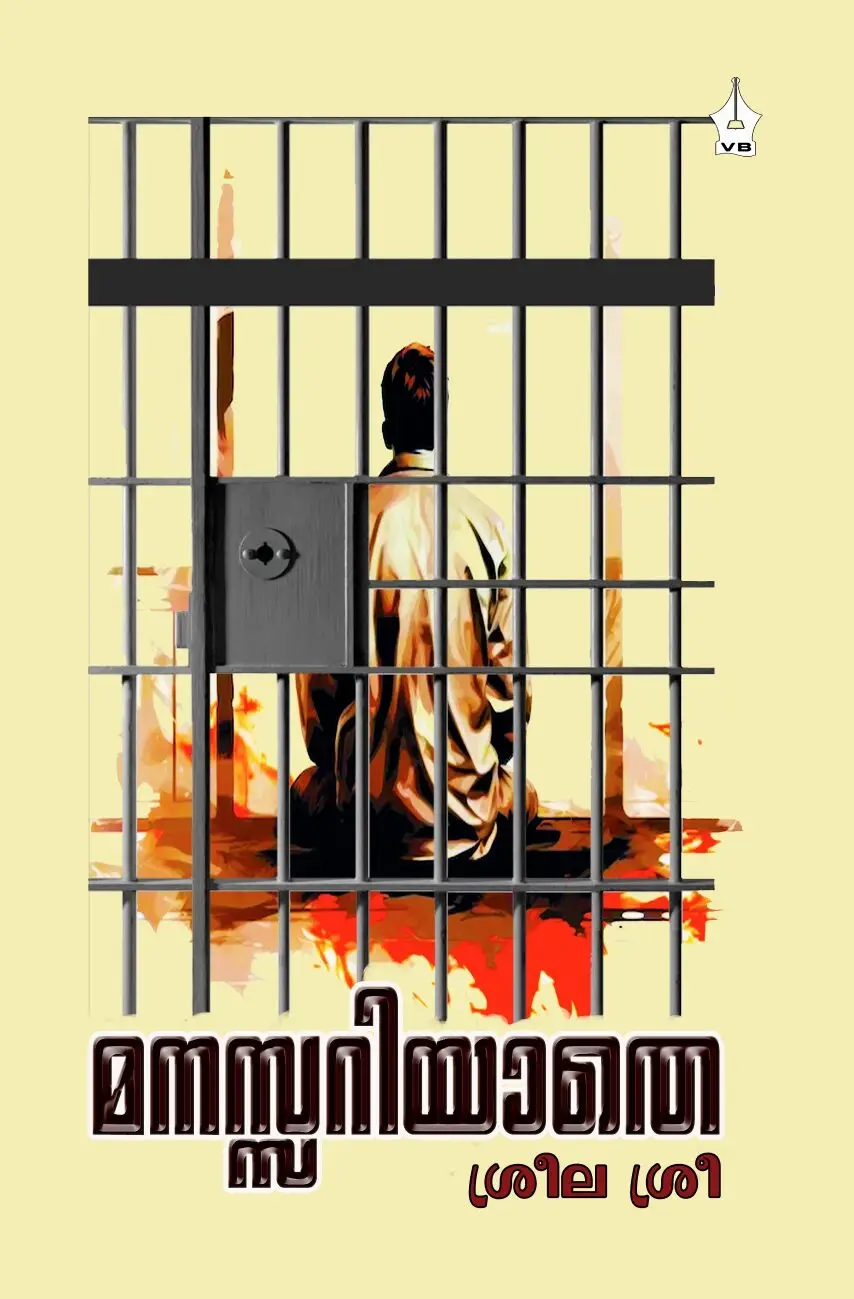 manassariyaathe cover for print_page-0001